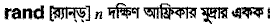 Rand in Bangla Academy Dictionary