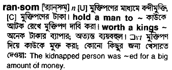 Ransom in Bangla Academy Dictionary