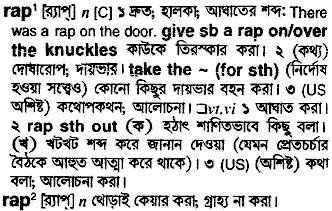 Rap in Bangla Academy Dictionary