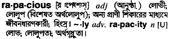 Rapacious in Bangla Academy Dictionary