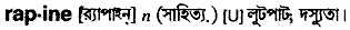 Rapine in Bangla Academy Dictionary