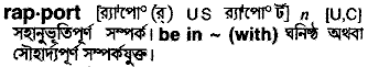 Rapport in Bangla Academy Dictionary