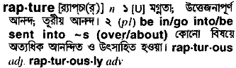 Rapture in Bangla Academy Dictionary