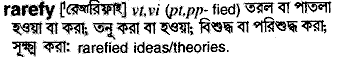 Rarefy in Bangla Academy Dictionary