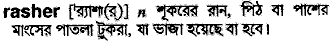 Rasher in Bangla Academy Dictionary