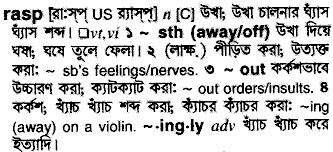 Rasp in Bangla Academy Dictionary