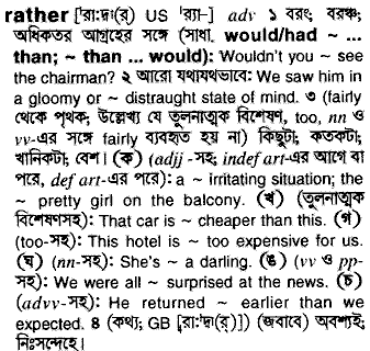 Rather in Bangla Academy Dictionary