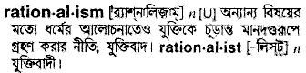 Rationalism in Bangla Academy Dictionary