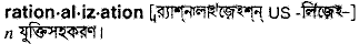 Rationalization in Bangla Academy Dictionary