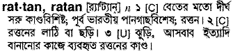 Rattan in Bangla Academy Dictionary