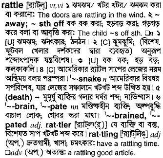 Rattle in Bangla Academy Dictionary