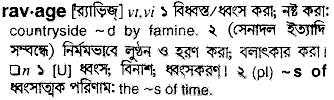 Ravage in Bangla Academy Dictionary