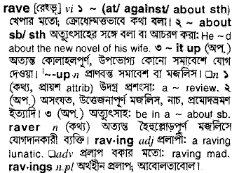 Rave in Bangla Academy Dictionary