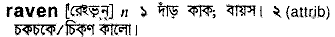 Raven in Bangla Academy Dictionary