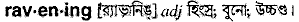 Ravening in Bangla Academy Dictionary
