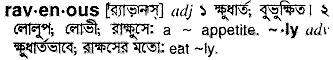 Ravenous in Bangla Academy Dictionary