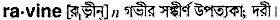 Ravine in Bangla Academy Dictionary
