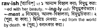 Ravish in Bangla Academy Dictionary