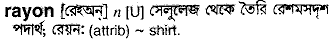 Rayon in Bangla Academy Dictionary