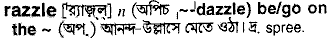 Razzle in Bangla Academy Dictionary