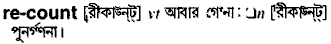 Re-count in Bangla Academy Dictionary