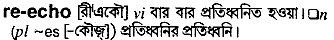 Re-echo in Bangla Academy Dictionary