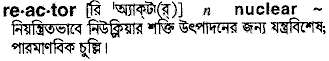 Reactor in Bangla Academy Dictionary