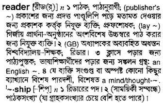 Reader in Bangla Academy Dictionary