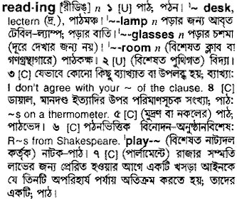 Reading in Bangla Academy Dictionary