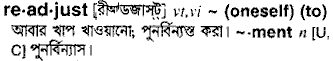 Readjust in Bangla Academy Dictionary