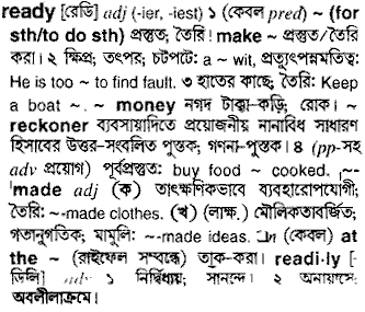 Ready in Bangla Academy Dictionary