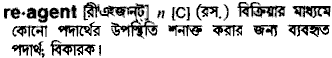 Reagent in Bangla Academy Dictionary