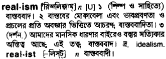 Realism in Bangla Academy Dictionary
