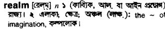 Realm in Bangla Academy Dictionary