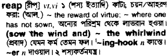 Reap in Bangla Academy Dictionary