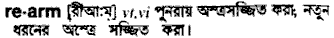 Rearm in Bangla Academy Dictionary