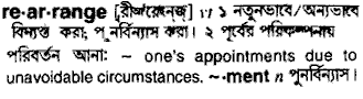Rearrange in Bangla Academy Dictionary