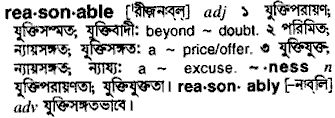 Reasonable in Bangla Academy Dictionary