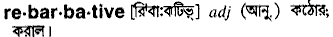Rebarbative in Bangla Academy Dictionary