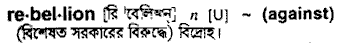 Rebellion in Bangla Academy Dictionary