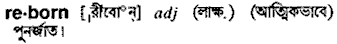 Reborn in Bangla Academy Dictionary