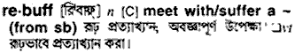 Rebuff in Bangla Academy Dictionary