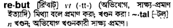 Rebut in Bangla Academy Dictionary