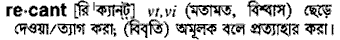 Recant in Bangla Academy Dictionary