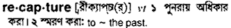 Recapture in Bangla Academy Dictionary