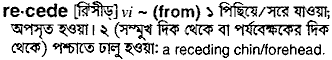 Recede in Bangla Academy Dictionary