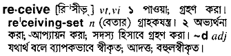 Receive in Bangla Academy Dictionary