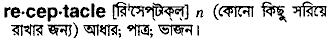 Receptacle in Bangla Academy Dictionary