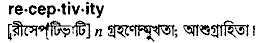 Receptivity in Bangla Academy Dictionary