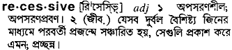 Recessive in Bangla Academy Dictionary